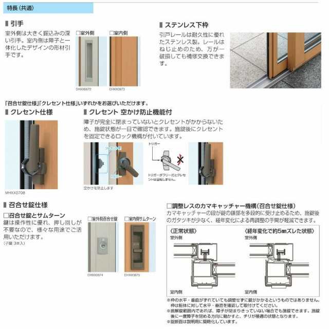 土間引戸 中桟付 25620-4 エピソード２ ＮＥＯ−Ｂ W2600×H2030 mm YKKap 4枚建て 断熱 樹脂アルミ複合 サッシ 引き戸  土間 リフォーム の通販はau PAY マーケット - リフォームおたすけDIY | au PAY マーケット－通販サイト