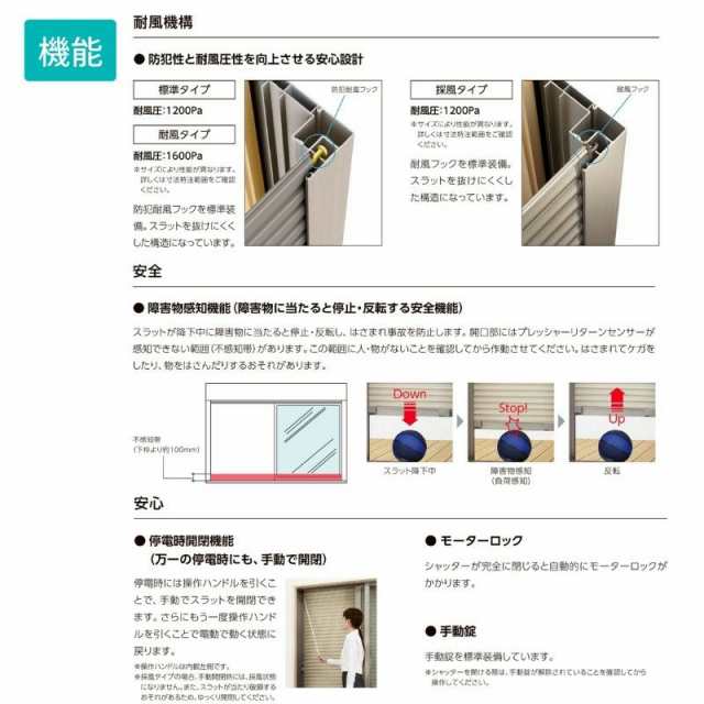 リフォームシャッター 電動 WS1215〜2000×HS580〜1100mm 片入隅納まり オーダーサイズ LIXIL TOSTEM 簡単 防犯 耐風  アルミサッシ 雨戸 後付けの通販はau PAY マーケット - リフォームおたすけDIY | au PAY マーケット－通販サイト