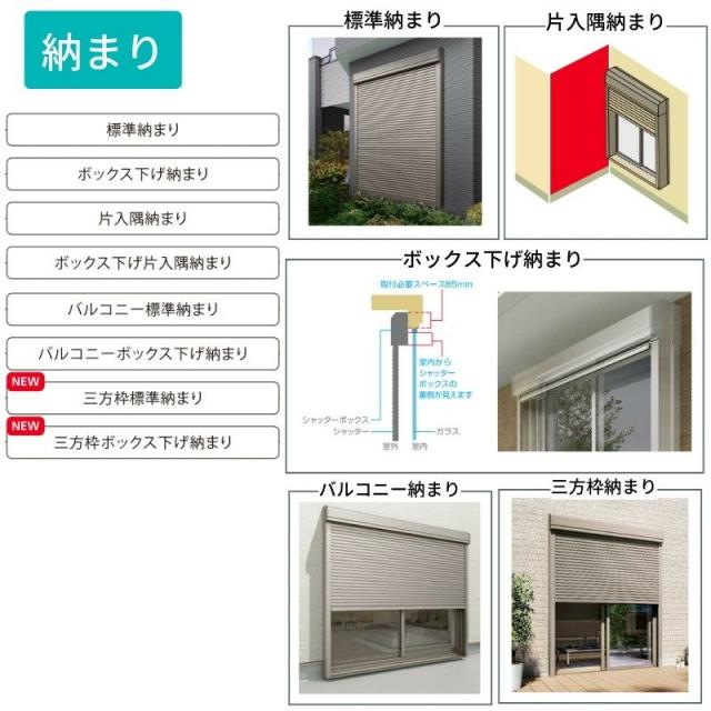 サッシの枠とシャッターのセット（中古）