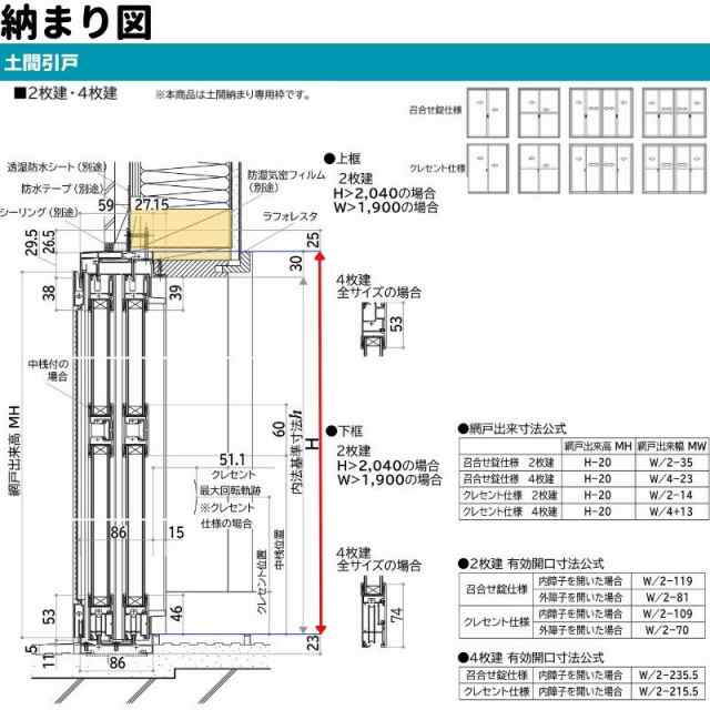 土間引戸 中桟無 34719-4 エピソード２ ＮＥＯ−Ｂ W3510×H1930 mm YKKap 4枚建て 断熱 樹脂アルミ複合 サッシ 引き戸  土間 リフォーム ｜au PAY マーケット