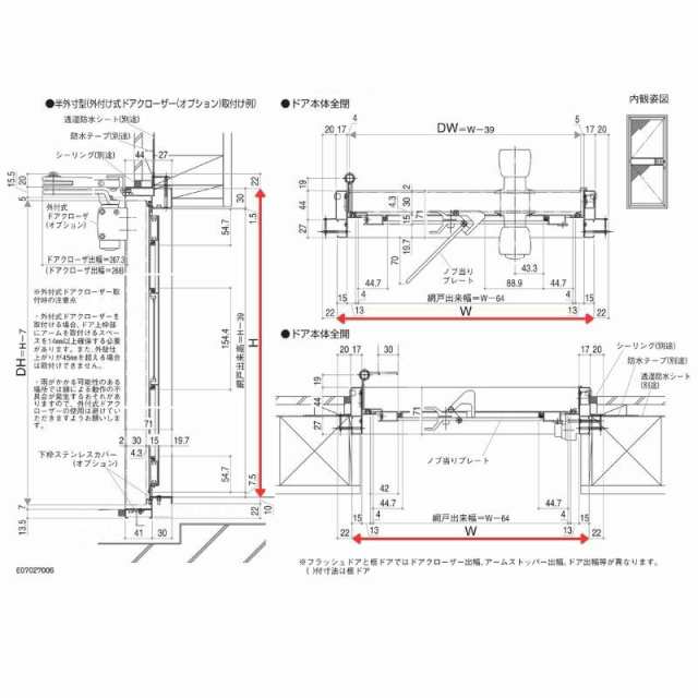 □【DIY】YKKAP製 アルミ勝手口 フラッシュドア プレーンタイプ 内付枠