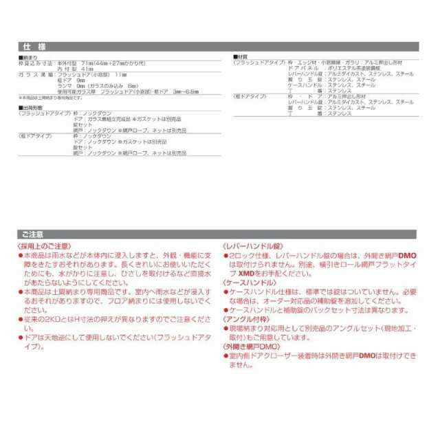 玄関ドア 勝手口 2HD 78520 W785×H2007ｍｍ フラッシュドアタイプ