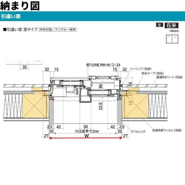 引違い窓 半外付 06003 エピソードII ＮＥＯ−Ｒ W640×H370 mm YKKap 断熱 樹脂アルミ複合 サッシ 引き違い 窓 リフォーム  DIYの通販はau PAY マーケット - リフォームおたすけDIY | au PAY マーケット－通販サイト