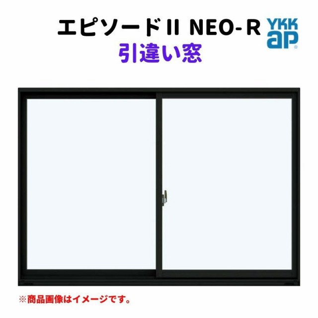 引違い窓 半外付 07403 エピソードII ＮＥＯ−Ｒ W780×H370 mm YKKap 断熱 樹脂アルミ複合 サッシ 引き違い 窓 リフォーム DIYの通販は