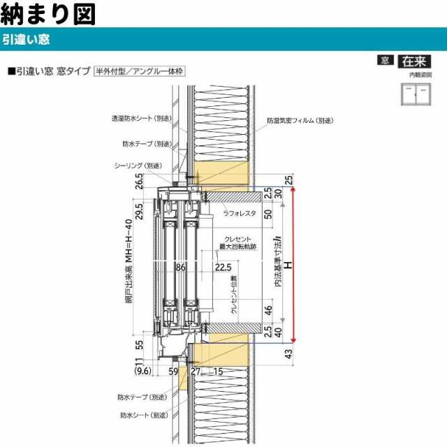 引違い窓 半外付 08305 エピソードII ＮＥＯ−Ｒ W870×H570 mm YKKap 断熱 樹脂アルミ複合 サッシ 引き違い 窓 リフォーム  DIYの通販はau PAY マーケット - リフォームおたすけDIY | au PAY マーケット－通販サイト