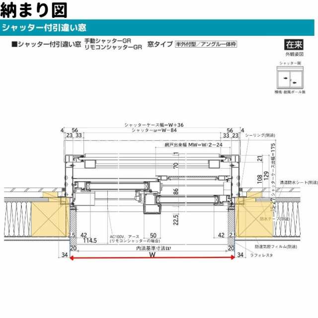 シャッター付引違い窓 半外付 16507 エピソードII ＮＥＯ−Ｒ W1690×H770 mm YKKap 断熱 樹脂アルミ複合 サッシ シャッター 引き違い 窓