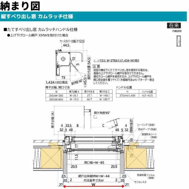 縦すべり出し窓（カムラッチ） 半外付 02309 エピソードII ＮＥＯ−Ｒ