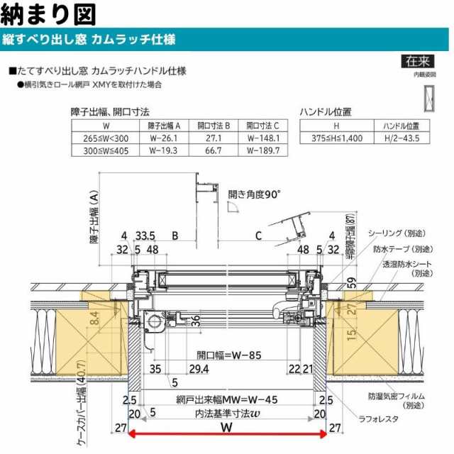 縦すべり出し窓（カムラッチ） 半外付 02613 エピソードII ＮＥＯ−Ｒ W300×H1370 mm YKKap 断熱 樹脂アルミ複合 サッシ  たてすべり出しの通販はau PAY マーケット - リフォームおたすけDIY | au PAY マーケット－通販サイト