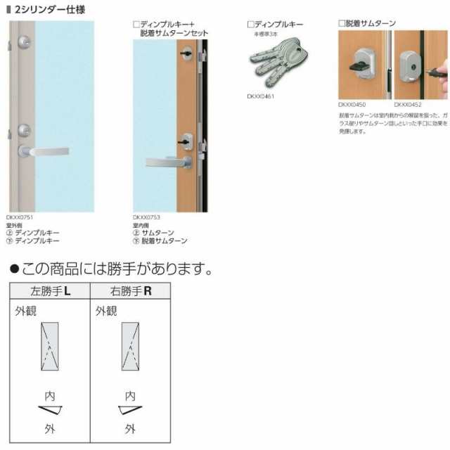 勝手口 通風ドア 半外付 06918 エピソードII ＮＥＯ−Ｒ W730×H1830 mm