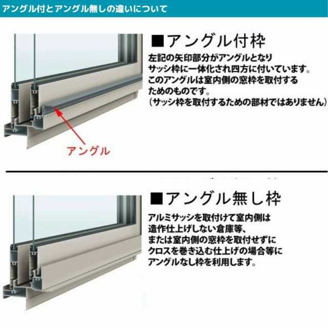 引違い窓 半外付 特注 W901〜1200×H571〜770 mm フレミングＪ オーダー