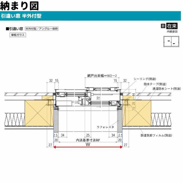 引違い窓 半外付 特注 W1801〜2000×H771〜970 mm フレミングＪ