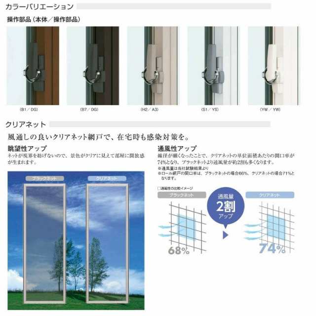 引違い窓 半外付 特注 W901〜1200×H1371〜1570 mm フレミングＪ