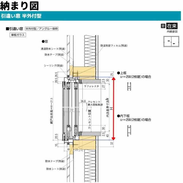 アルミサッシ YKK フレミング 半外付 各格子付 引違い窓W1845×H770 （18007）単板-