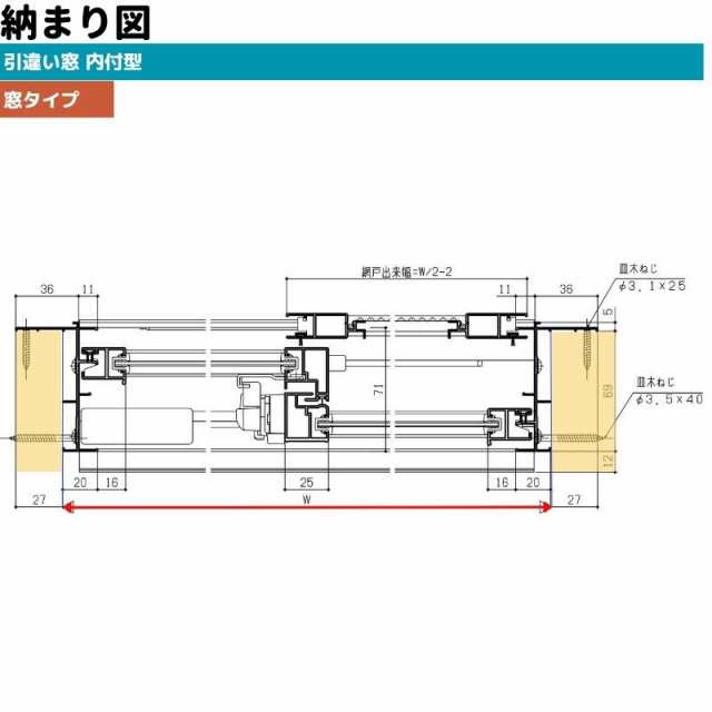 フレミングJ 引違い窓 内付型 特注 W580〜900×H571〜770 mm フレミング