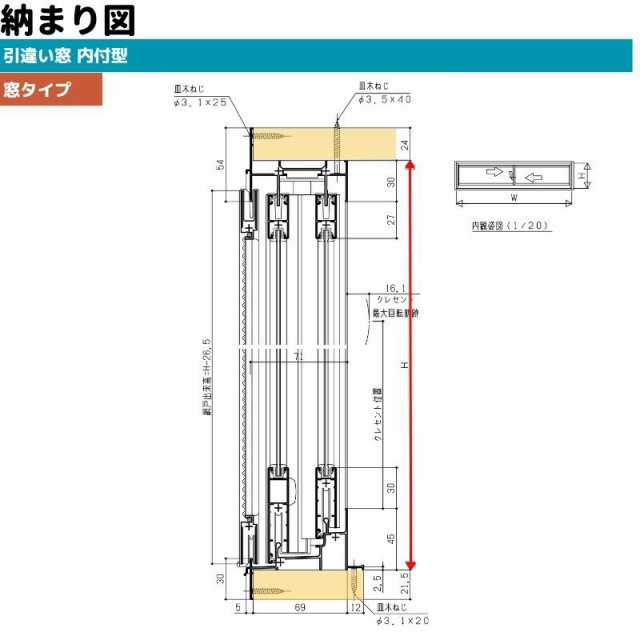 引違い窓 内付型 特注 W1501〜1800×H1171〜1370 mm フレミングＪ