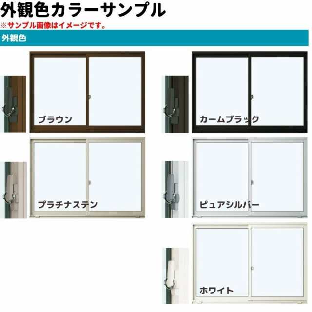 新作販売アルミサッシ YKK フレミング 内付 引違い窓 W780×H370 （07403）単板 窓、サッシ