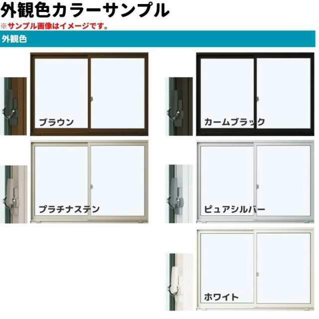 引き違い窓 4枚建 ATU 特注寸法 W1501〜2000×H1171〜1370mm 内付型 単板ガラス アルミサッシ 引違い窓 オーダーサイズ LIXIL リクシル TOSTEM トステム