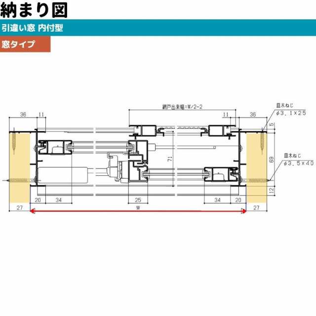 引違い窓 内付型 特注 W1501〜1800×H771〜970 mm フレミングＪ