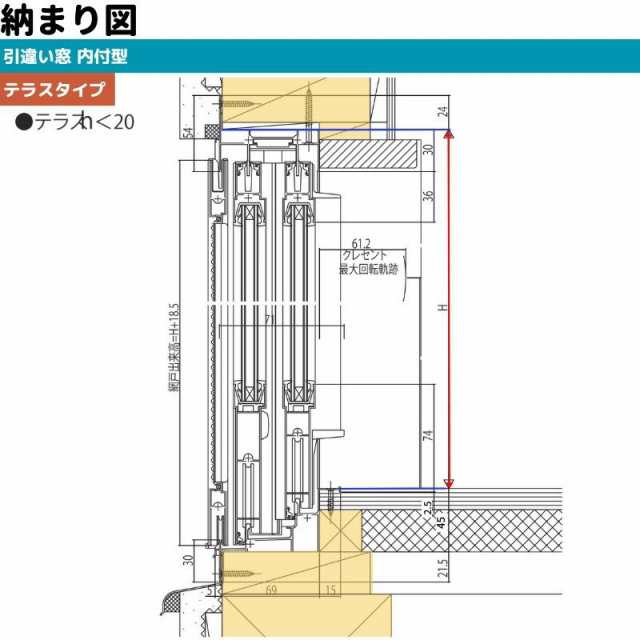 引違い窓 内付型 特注 W1501〜1800×H771〜970 mm フレミングＪ