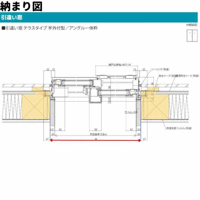 シャッター付引違い窓 半外付 18311 エピソードII NEO−B シャッター付引違い窓 半外付 18311 エピソードII NEO−B