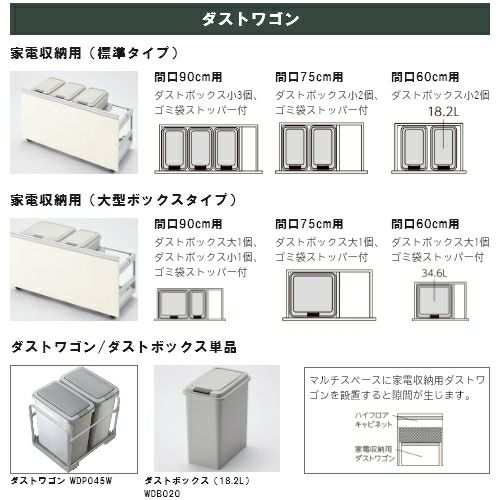 食器棚 システムキッチン収納 ノクト LIXIL カップボード＋ハイ