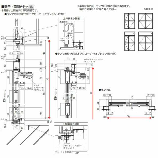 玄関ドア 勝手口 2HD 12320 W1235×H2007ｍｍ 框ドアタイプ 握り玉錠