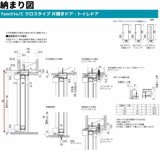 YKKap 室内ドア ファミット スリム枠 famitto/C クロス C01 片開きドア