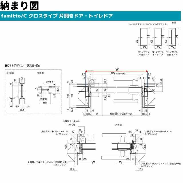 YKKap 室内ドア ファミット スリム枠 famitto/C クロス C01 片開きドア