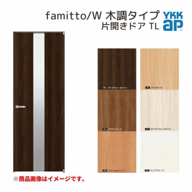 YKKap 室内ドア ファミット スリム枠 famitto W 木調 A37 トイレドア 08220 W823×H2019mm YKK 建具 室内ドア 交換 リフォーム DIY - 12