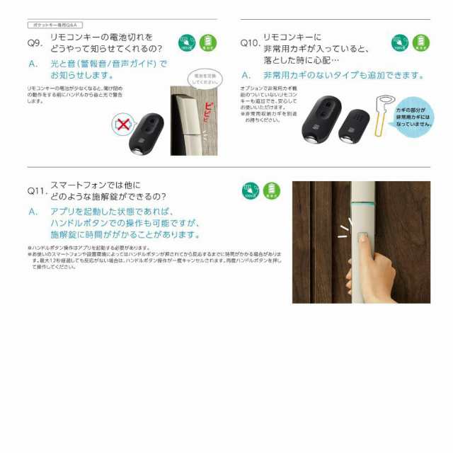 YKKAP 玄関ドア スマートコントロールキー用リモコンキー：追加用