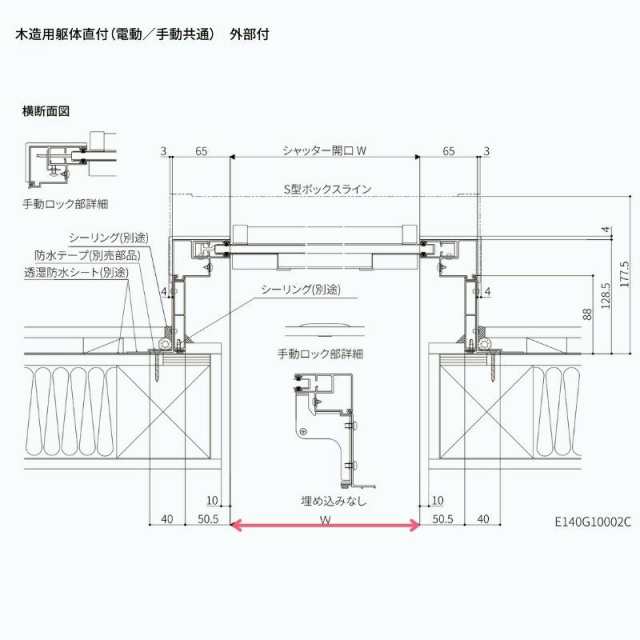 ガレージシャッター 電動 オーダーサイズ W1176〜2000×H824〜2000mm