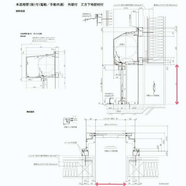 ガレージシャッター 電動 オーダーサイズ W1176〜2000×H824〜2000mm