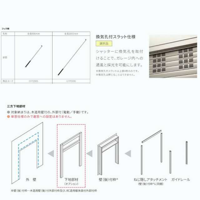 ガレージシャッター 手動 オーダーサイズ W2001〜2300×H824〜2000mm