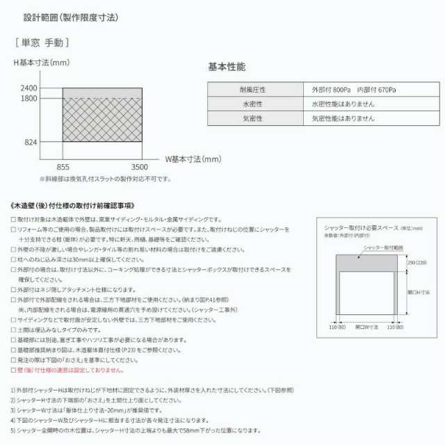 ガレージシャッター 手動 オーダーサイズ W2301〜2700×H824〜2000mm