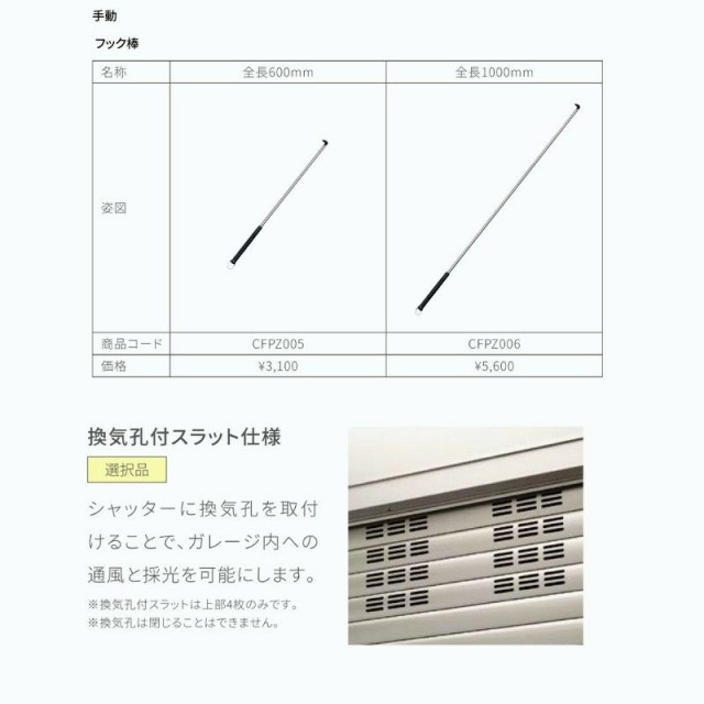 ガレージシャッター 手動 オーダーサイズ W2301〜2700×H824〜2000mm