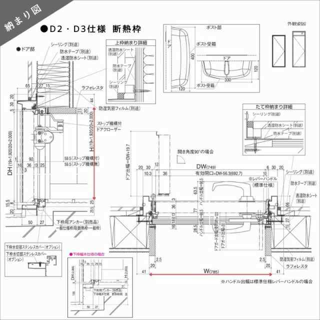 アパート用玄関ドア レガーロ R14型 W785×H1920/2000mm 手動錠 断熱