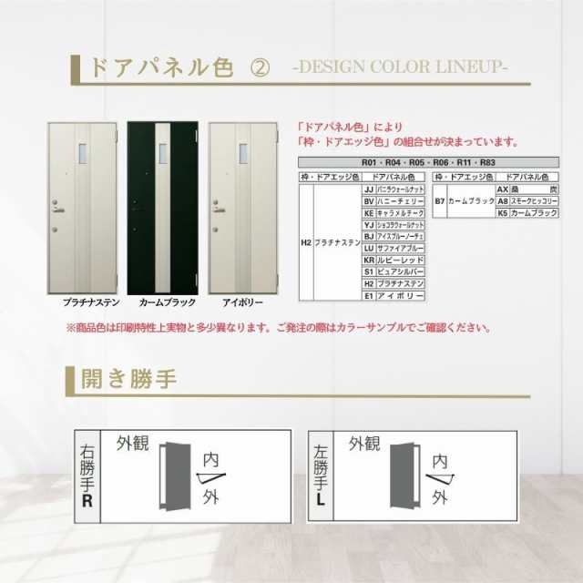 アパート用玄関ドア レガーロ R83型 W785×H1920/2000mm 手動錠 断熱仕様D2/D3/D4 非防火仕様 ランマ無 YKK YKKap  集合住宅用ドア おしの通販はau PAY マーケット リフォームおたすけDIY au PAY マーケット－通販サイト