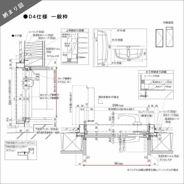 アパート用玄関ドア レガーロ R83型 W785×H1920/2000mm 手動錠 断熱