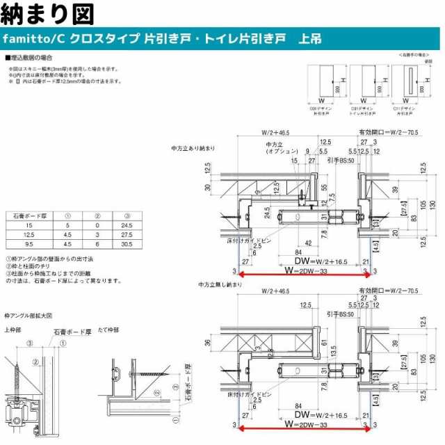 YKKap 室内引戸 ファミット スリム枠 famitto/C クロス C01 片引き戸(2