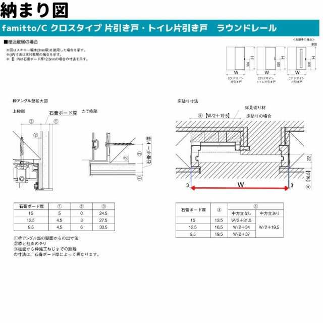 YKKap 室内引き戸 ファミット スリム枠 famitto/C クロス C11 片引き戸