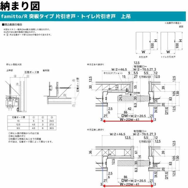 YKKap 室内引き戸 ファミット スリム枠 famitto/R 突板 A90 片引き戸 11820 [ W1188×H2045mm ] 上吊/ラウンドレール YKK 建具 引戸 交換