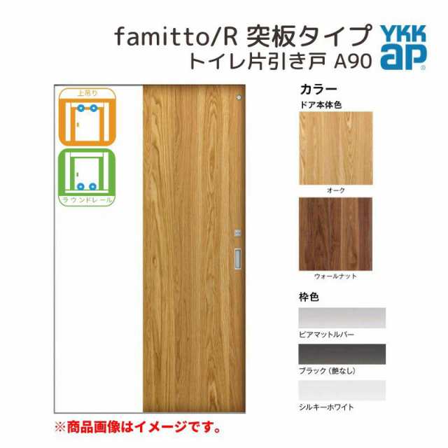 YKKap 室内引き戸 ファミット スリム枠 famitto W 木調 A67 片引き戸 16420 W1643×H2045mm 上吊 ラウンドレール YKK 建具 引戸 交換 リフォーム - 14