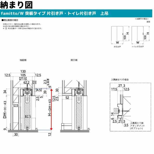 YKKap 室内引き戸 ファミット スリム枠 famitto/W 木調 TG 片引き戸 11820 W1188×H2045mm 上吊/ラウンドレール  YKK 建具 引戸 交換 の通販はau PAY マーケット リフォームおたすけDIY au PAY マーケット－通販サイト