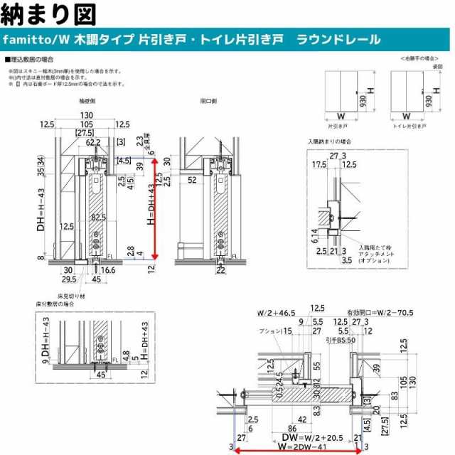 YKKap 室内引き戸 ファミット スリム枠 famitto/W 木調 YN1 片引き戸 18220 W1823×H2045mm 上吊/ラウンドレール  YKK 建具 引戸 交換の通販はau PAY マーケット リフォームおたすけDIY au PAY マーケット－通販サイト