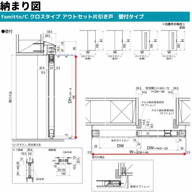 YKKap アウトセット室内引き戸 ファミット スリム枠 famitto/C クロス C01 片引き戸 壁付 16720 W1674×H2033mm  YKK 建具 室内ドア の通販はau PAY マーケット リフォームおたすけDIY au PAY マーケット－通販サイト