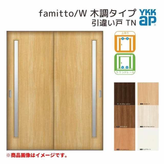 YKKap 室内引き戸 ファミット スリム枠 famitto W 木調 T11 トイレ片引き戸 13220 W1323×H2045mm 上吊 ラウンドレール YKK 建具 引戸 交換 リフォーム - 24