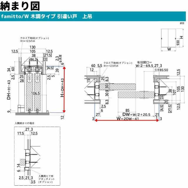 YKKap 室内引き戸 ファミット スリム枠 famitto W 木調 TA トイレ片引き戸 13220 W1323×H2045mm 上吊 ラウンドレール YKK 建具 引戸 交換 リフォーム - 6