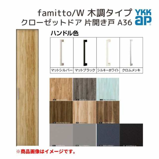 YKKap クローゼットドア ファミット スリム枠 famitto W 木調 JM 1枚折り戸 07320 W733×H2033mm  YKK 建具 室内ドア クローゼット 交換 リフォーム DIY - 9