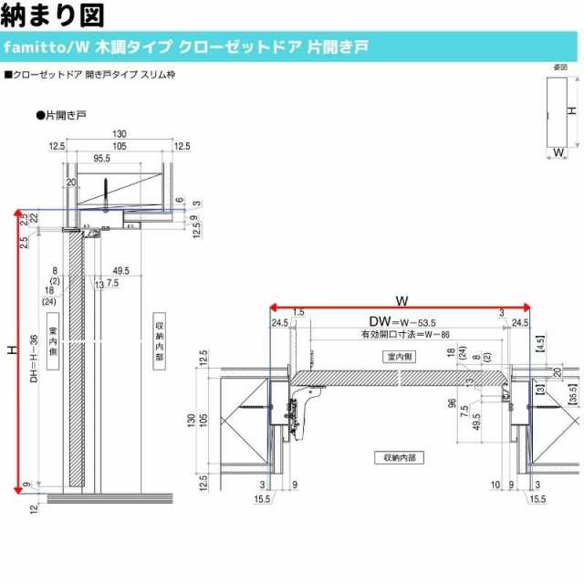 YKKap クローゼットドア ファミット スリム枠 famitto/W 木調 JA 片開き戸 04320 W438×H2030mm YKK  建具 室内ドア クローゼット 交の通販はau PAY マーケット リフォームおたすけDIY au PAY マーケット－通販サイト