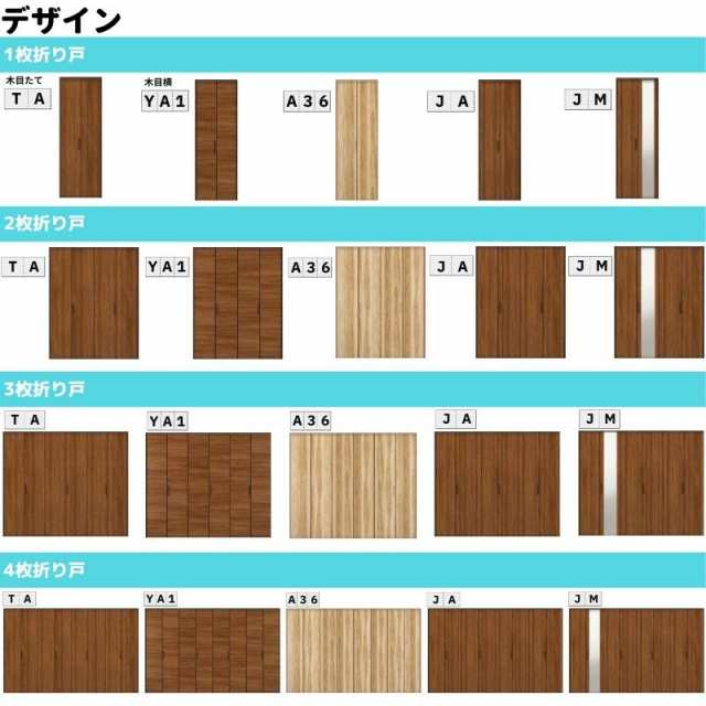 YKKap クローゼットドア ファミット スリム枠 famitto/W 木調 JA 1枚折り戸 07320 W733×H2033mm YKK  建具 室内ドア クローゼット の通販はau PAY マーケット リフォームおたすけDIY au PAY マーケット－通販サイト